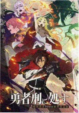 草民电影《霓虹剑客》动画海报
